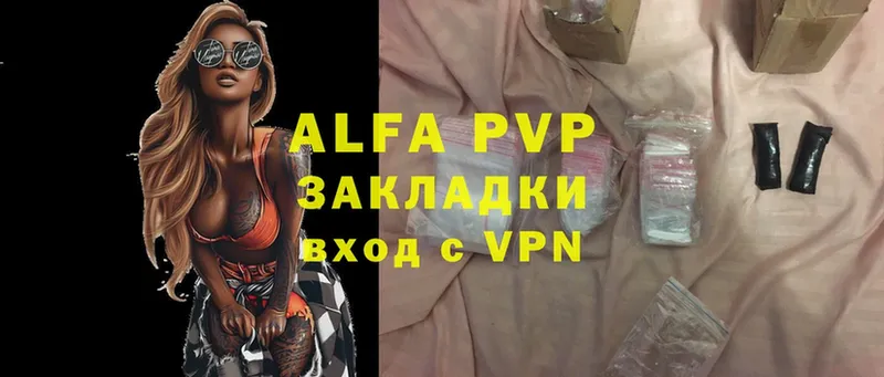 Alpha-PVP мука  Инза 