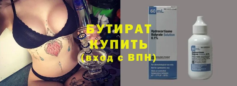 Бутират буратино  Инза 