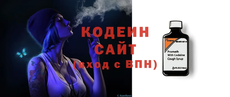 гидра онион  Инза  Кодеин Purple Drank 