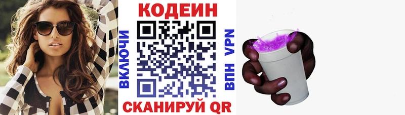 где купить наркоту  Инза  Codein напиток Lean (лин) 