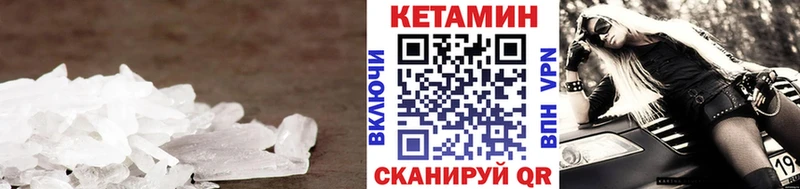КЕТАМИН ketamine  Инза 