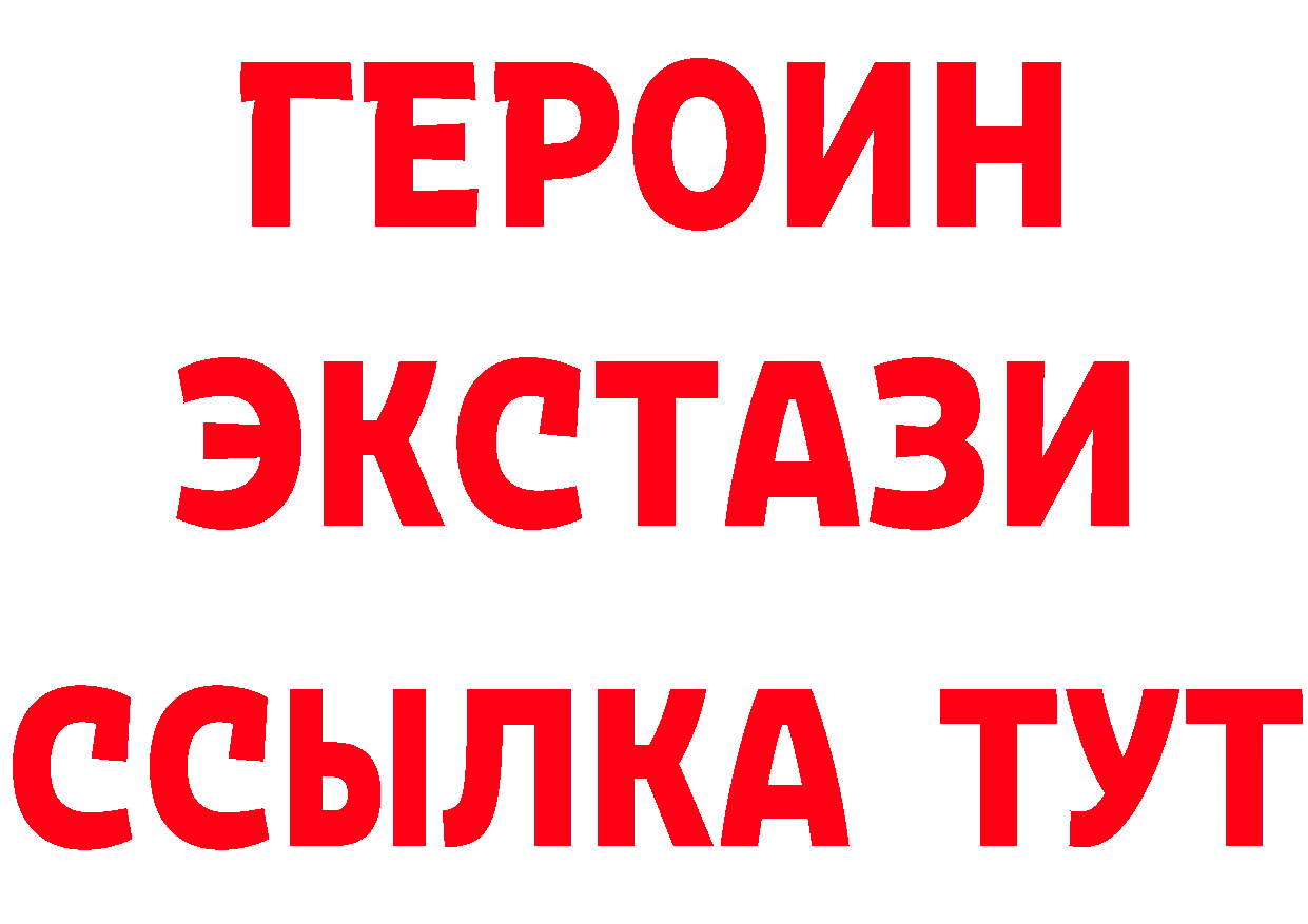 ГЕРОИН белый сайт нарко площадка hydra Инза