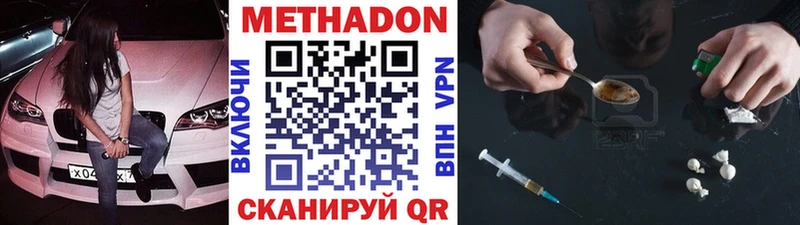 Метадон мёд  Инза 